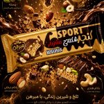 کنجد شکلاتی مغزدار مبرهن تکنفره
